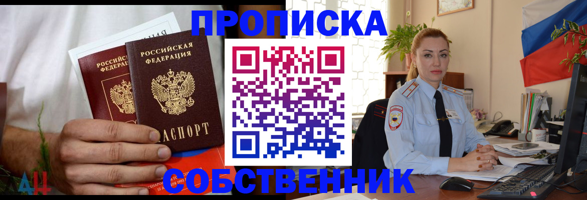 миграционный учет в Сланцах