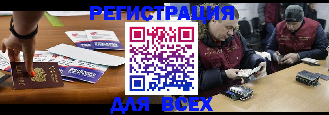 временная регистрация 2025 в Сланцах