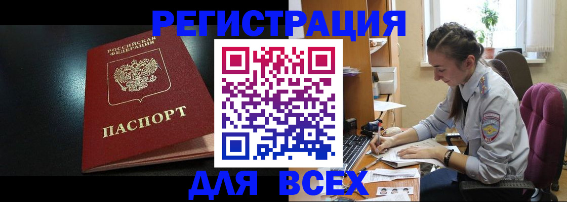 временная регистрация адрес в Сланцах