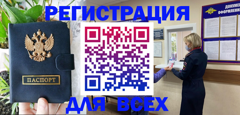 прописка от собственника в Сланцах