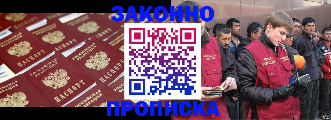временная регистрация для школы в Сланцах