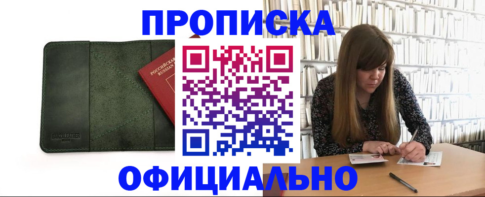 временная регистрация собственник в Сланцах