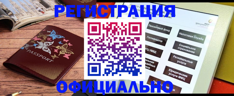 временная прописка в Сланцах