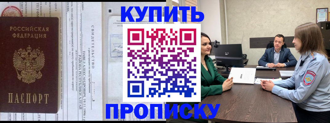 временная регистрация в Сланцах